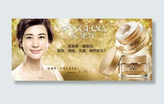 护肤品广告