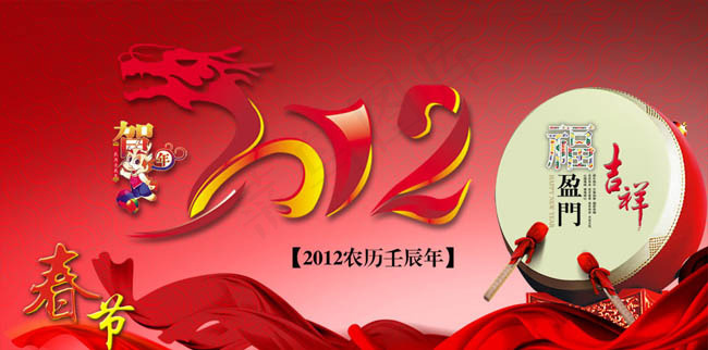 2012新春吉祥海报背景矢量素材