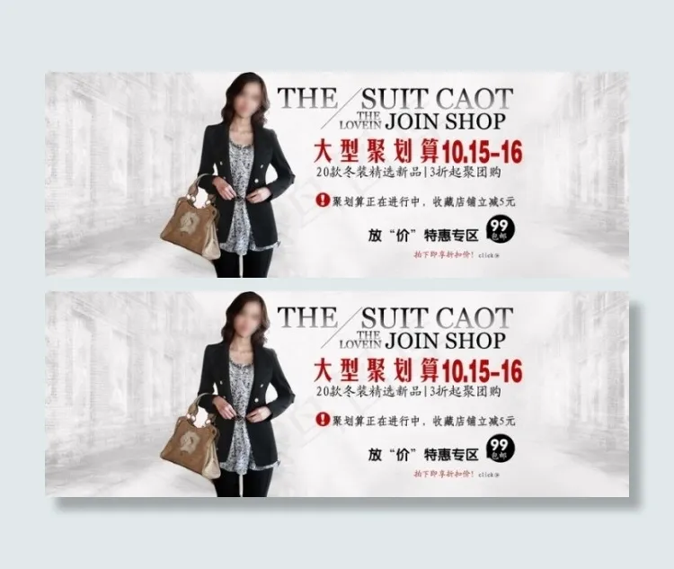大型服装鞋包促销活动psd模版下载