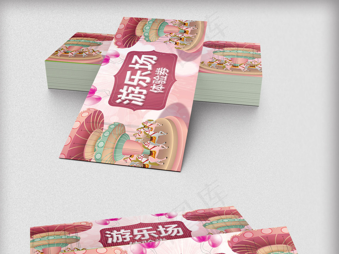 游乐场体验券psd模版下载