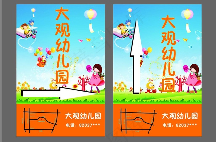 幼儿园指示牌广告图片cdr矢量模版下载