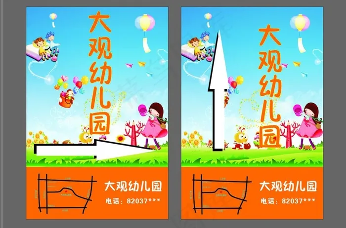幼儿园指示牌广告图片cdr矢量模版下载