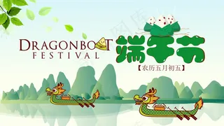 农历五月初五端午节高清PSD下载