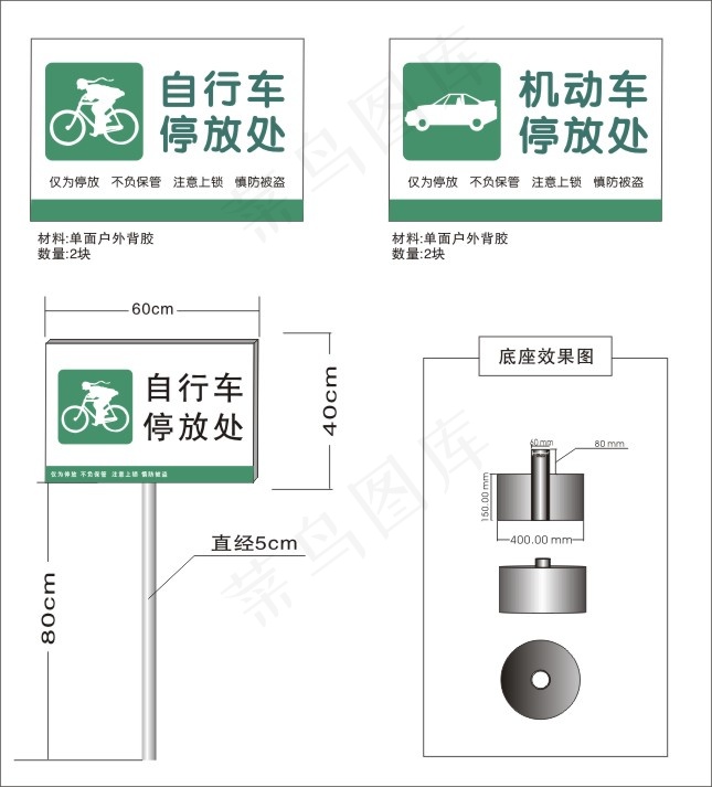 自行车停放处cdr矢量模版下载