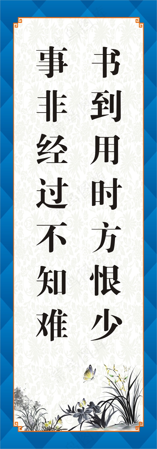 书到用时方cdr矢量模版下载