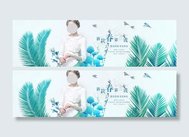 天猫淘宝春夏女装蓝色psd模版下载