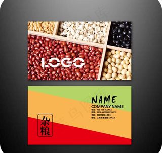 谷物名片图片