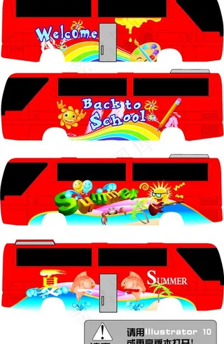 巴士广告标图片