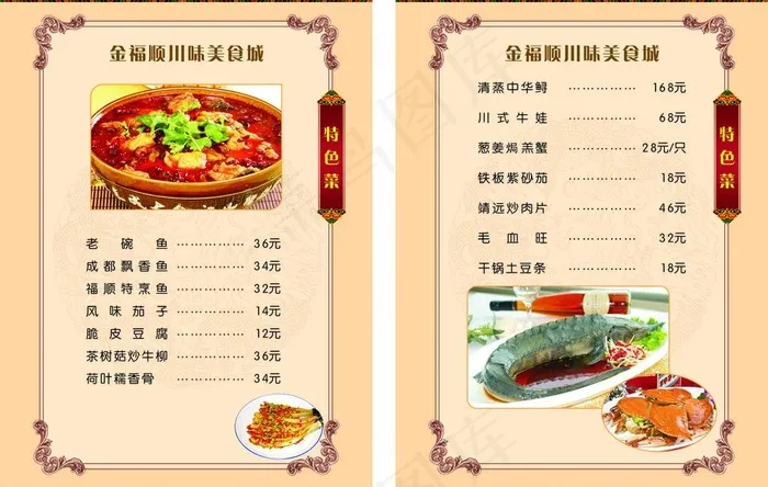 菜谱 菜单模板图片(200X285)cdr矢量模版下载