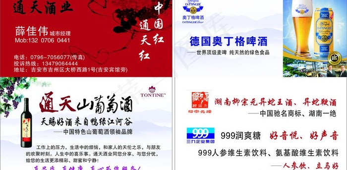 折页名片图片(90X45)cdr矢量模版下载