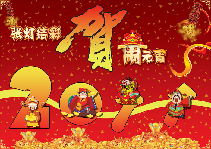 元宵节素材psd模版下载