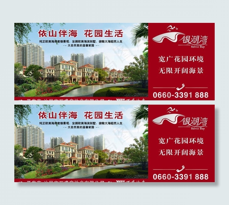 房地产围墙图片(3543X1570(DPI:300))psd模版下载