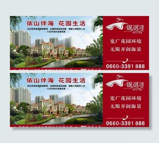 房地产围墙图片