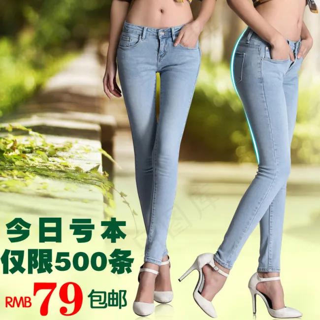 淘宝女装牛仔裤直通车主图图片psd模版下载