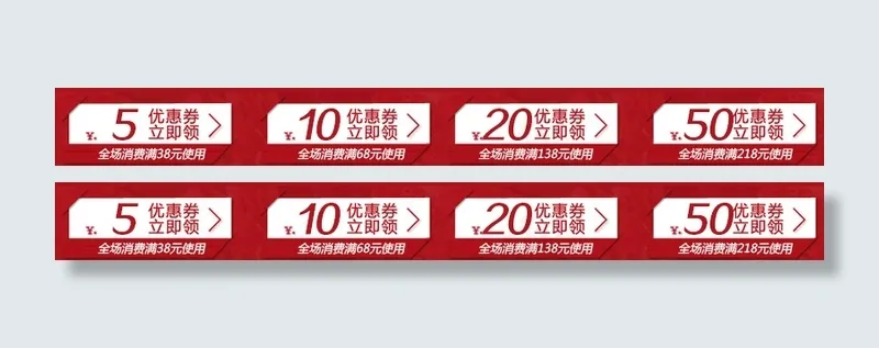 淘宝优惠券psd模版下载