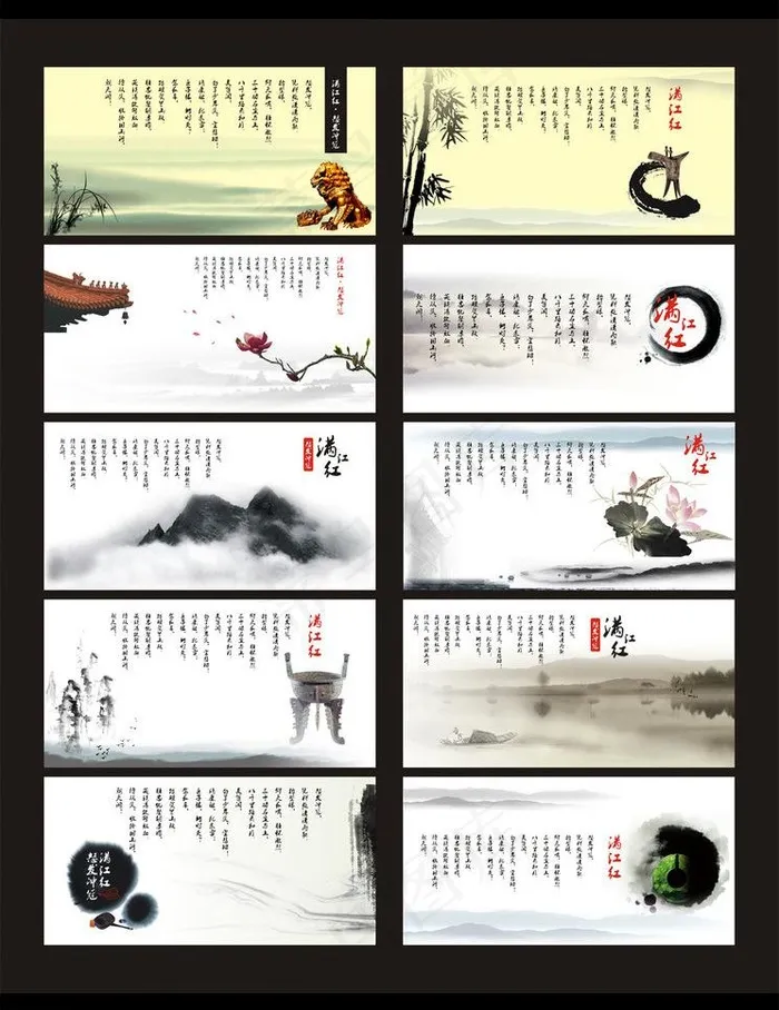 古典素材图片(210X297)cdr矢量模版下载