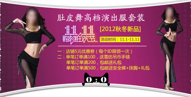 双十一女装海报设计