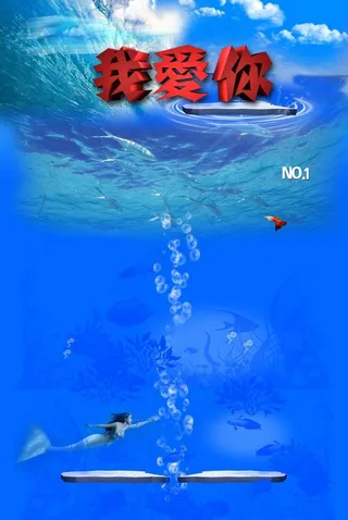 我爱你 夏日海边图片