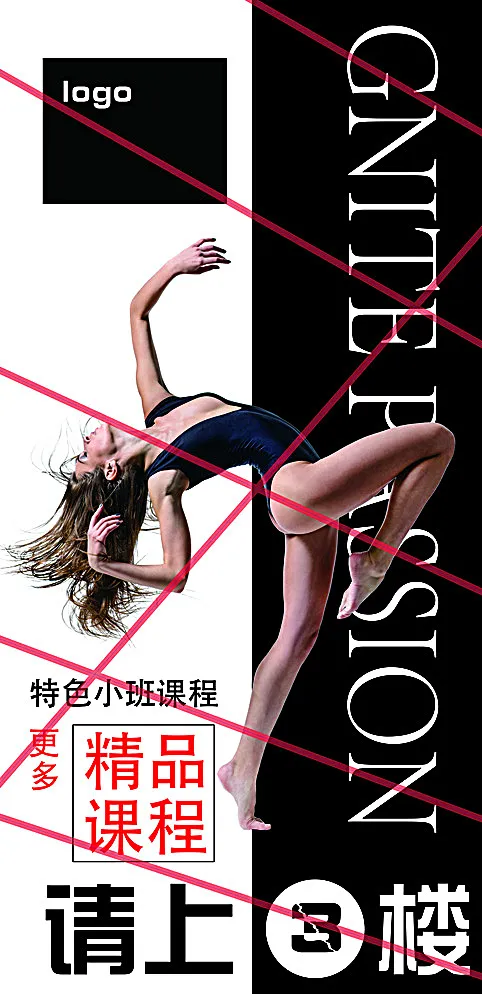 黑白对比炫酷舞蹈宣传展架图片psd模版下载