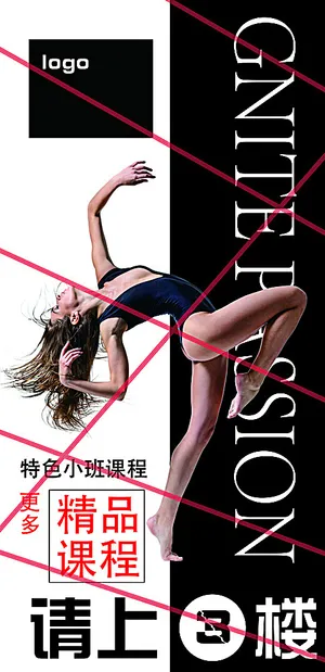 黑白对比炫酷舞蹈宣传展架图片