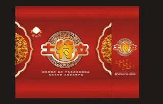 土特产包装图片