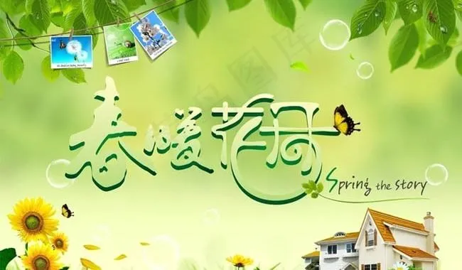 春暖花开背景海报设计矢量素材