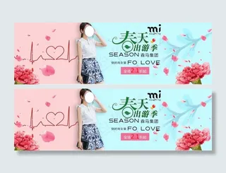 春天出游女装新品海报