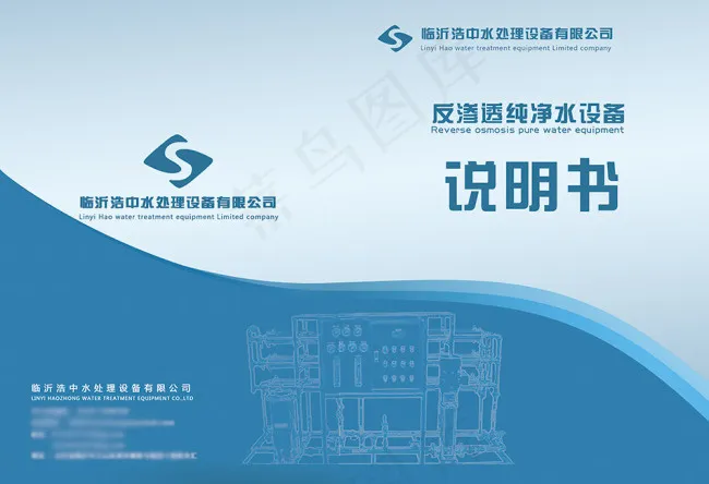 水行业画册psd模版下载