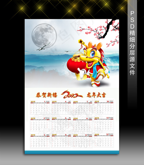2012新年中国风挂历设计(4252X6059(DPI:300))cdr矢量模版下载