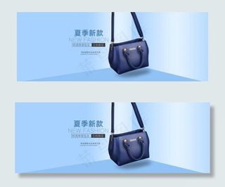淘宝广告图 海报图 背景女包简约大...