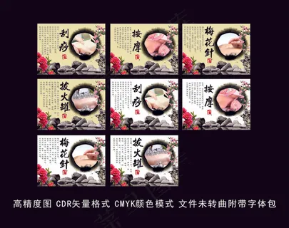 中医养生展板模板矢量素材