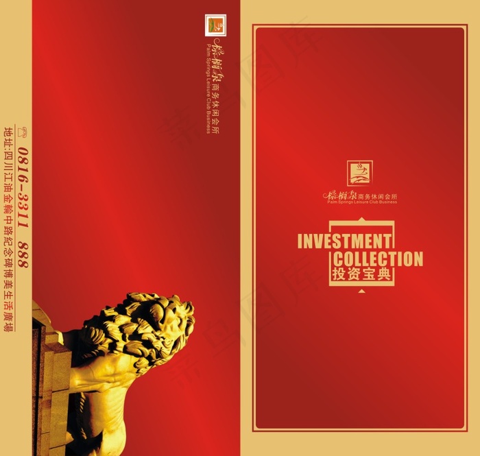 投资宝典封面设计矢量图cdr矢量模版下载
