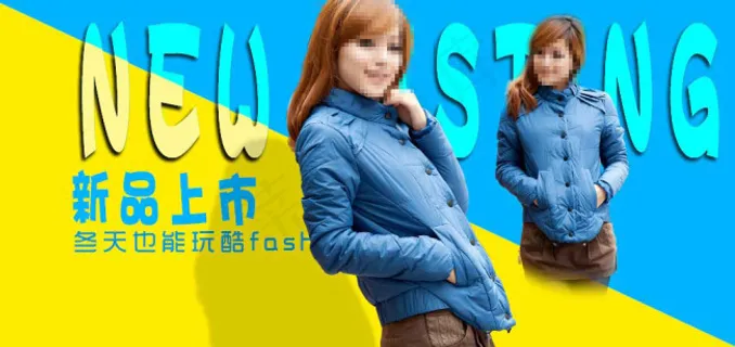 蓝色风衣促销海报图