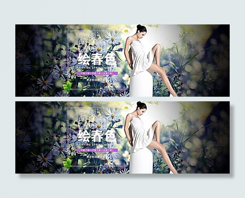 淘宝唯美春季女装全屏海报素材