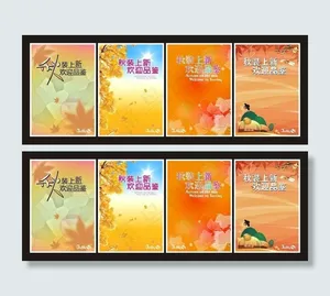 秋装新品上市宣传海报矢量素材