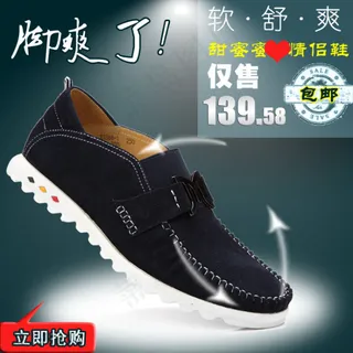淘宝男鞋主图