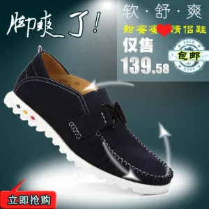 淘宝男鞋主图