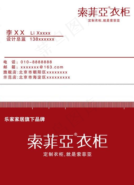 索菲亚名片图片