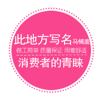 淘宝促销标签psd模版下载