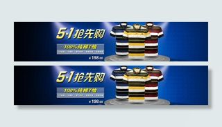 淘宝首页模版图片