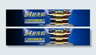 淘宝首页模版图片