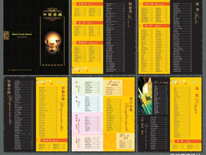 中西餐厅菜谱图片cdr矢量模版下载