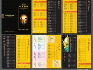 中西餐厅菜谱图片