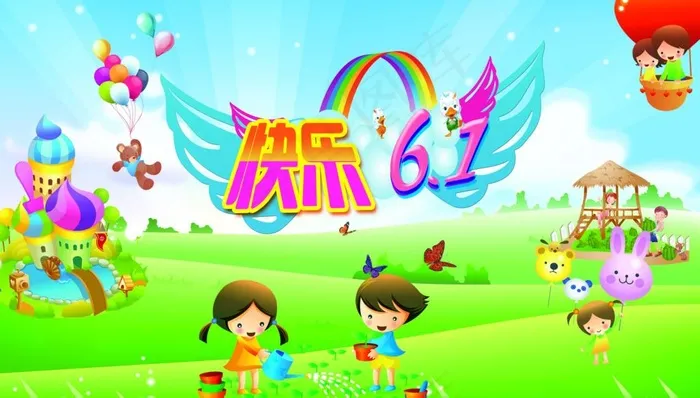 六一节快乐图片(9449X5906(DPI:300))psd模版下载