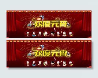 欢度元宵节海报设计