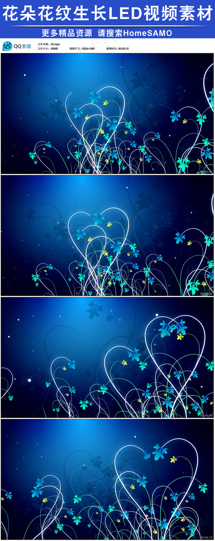 花朵花纹生长led舞台背景视频素材