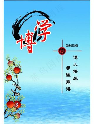 走廊文化 企业宣传画册 博学图片