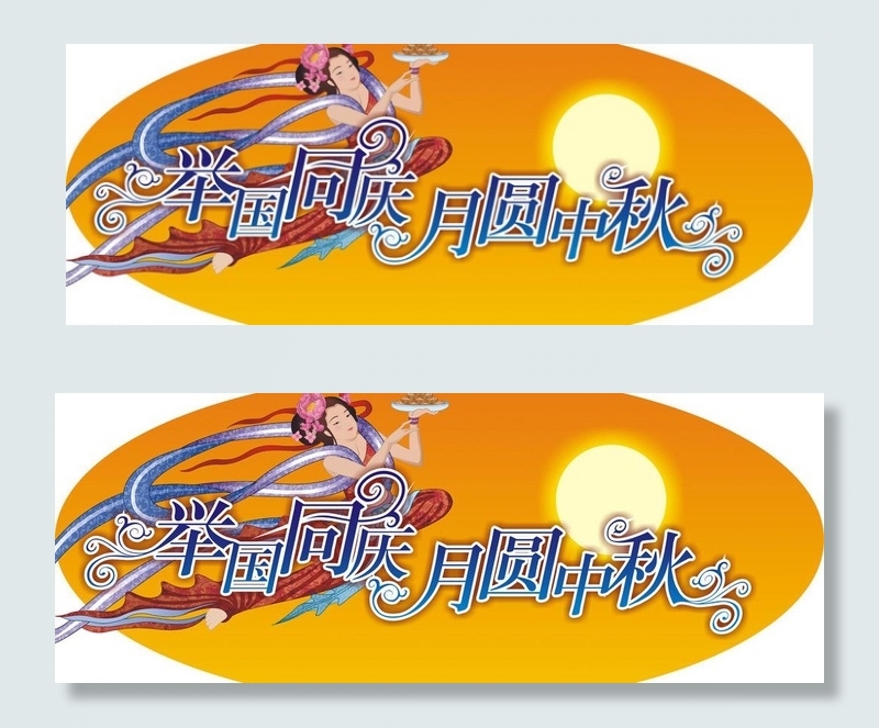 商场中秋节吊牌图片cdr矢量模版下载