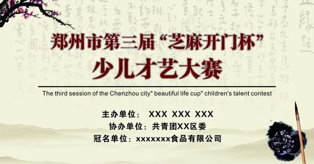 少儿才艺大赛图片