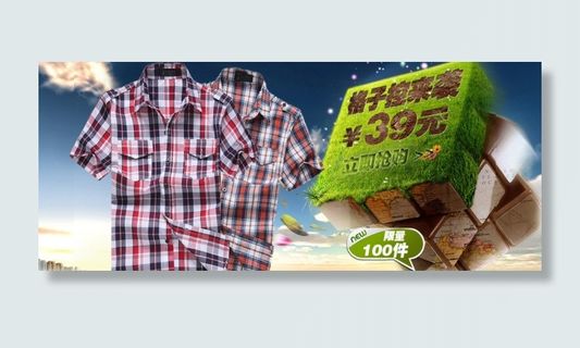 淘宝时尚男装PSD海报